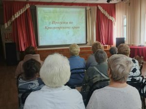 Заседание клуба &laquo;Виртуальные путешественники&raquo;